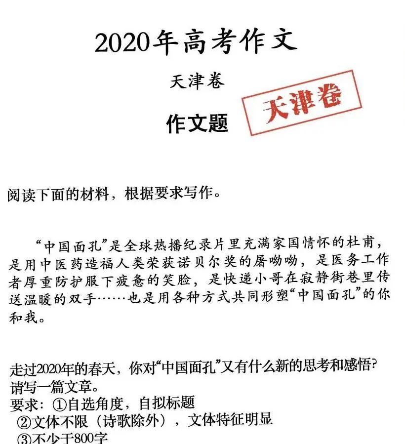  男团|2020高考作文吐槽支招！齐桓公、管仲和鲍叔男团出道你粉谁？