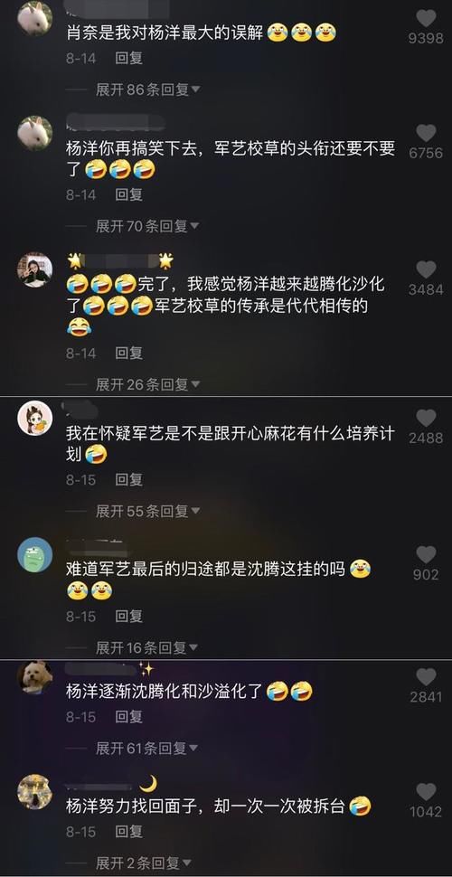  喜剧|杨洋是“欢乐喜剧人”？