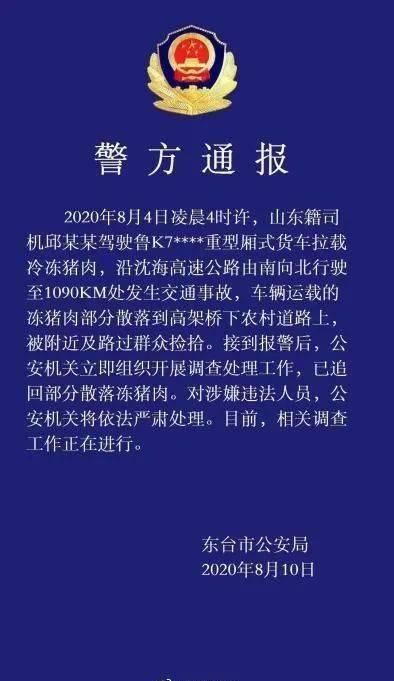  大萝卜|十万吨猪肉被哄抢后，我想起了南京大萝卜的憨憨劲