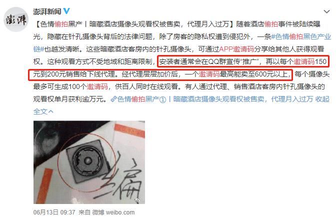 针孔摄像头|看完这些偷拍、直播工具，毛骨悚然