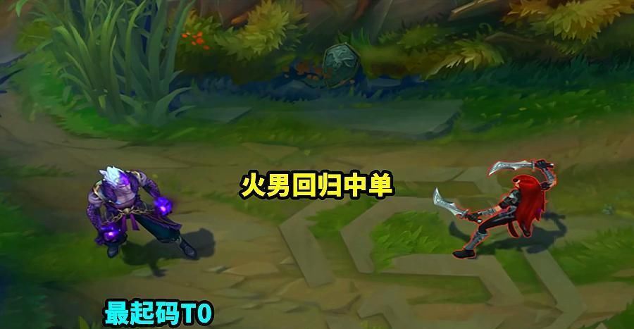 LOL|LOL：3个英雄小幅度重做，特别是他，从辅助摇身变成“T0级中单”