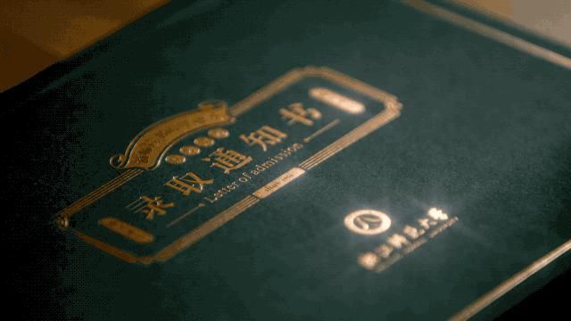 通知书|各地大学创意录取通知书又火了，网友：看完想要重新高考！