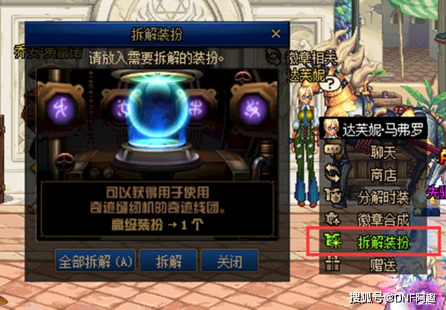 活动|《DNF》10月奇迹缝纫机活动攻略