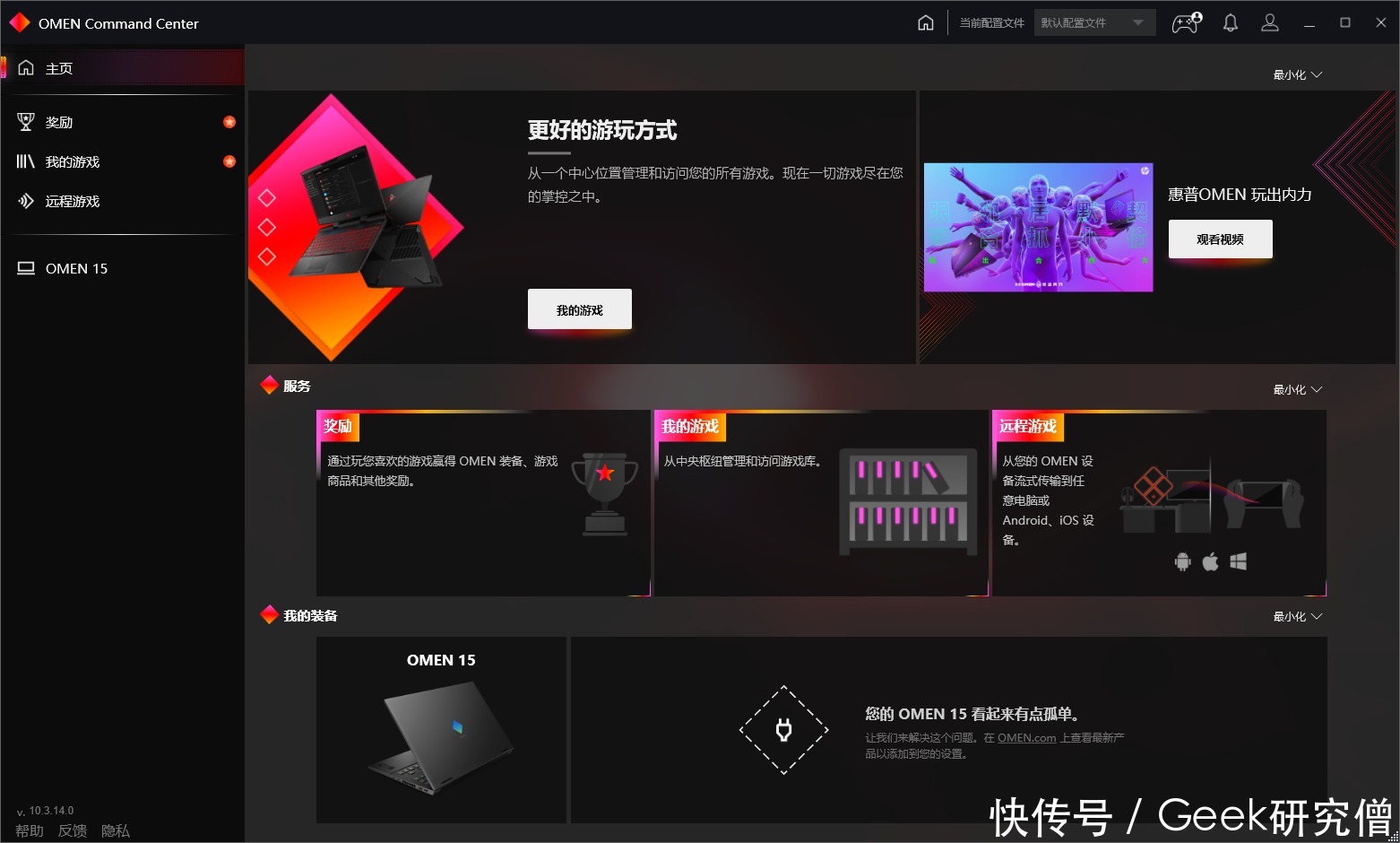 精灵|办公/影音/游戏全能跨界,惠普OMEN暗影精灵6游戏本深度解读