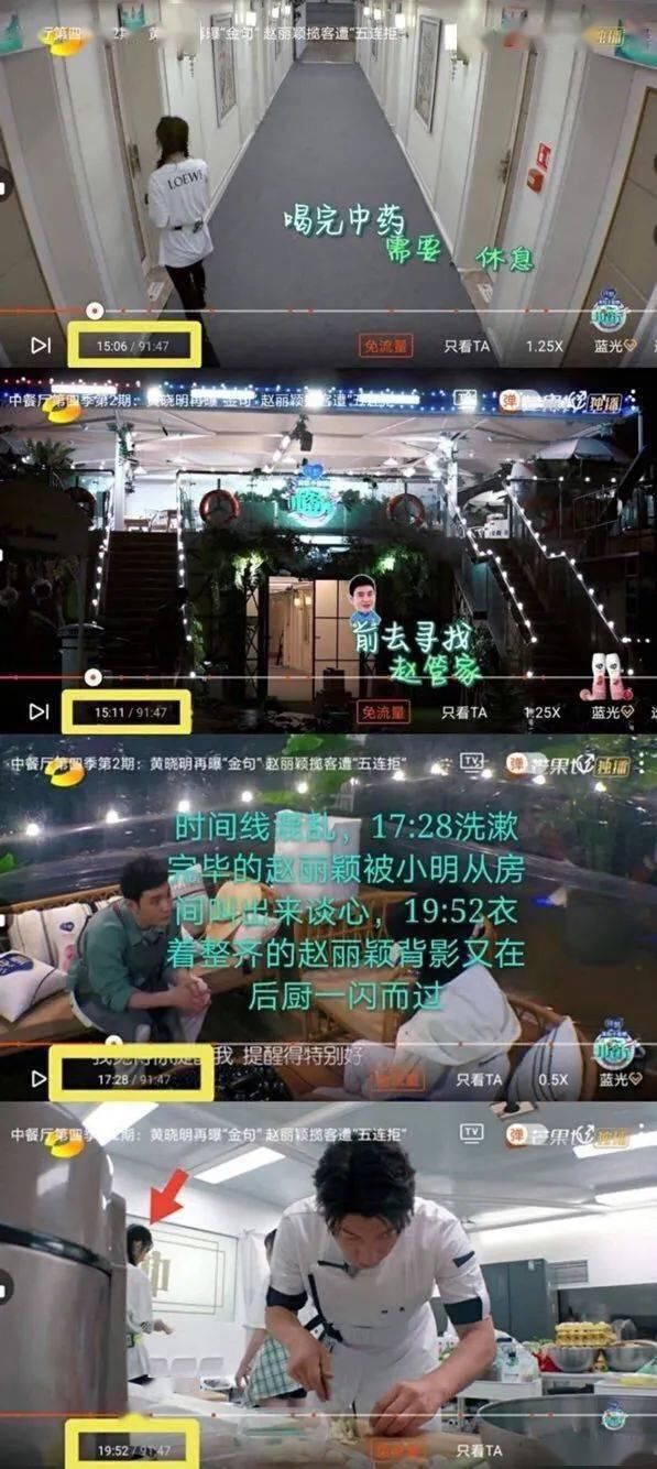  没教养|赵丽颖没教养耍大牌？别瞎搞了你们