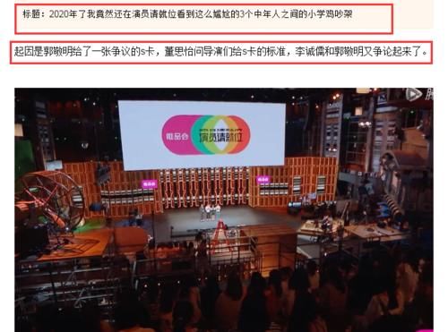  质疑|挑事？《演员请就位2》主持人水平遭质疑：每句话都在“火上浇油”
