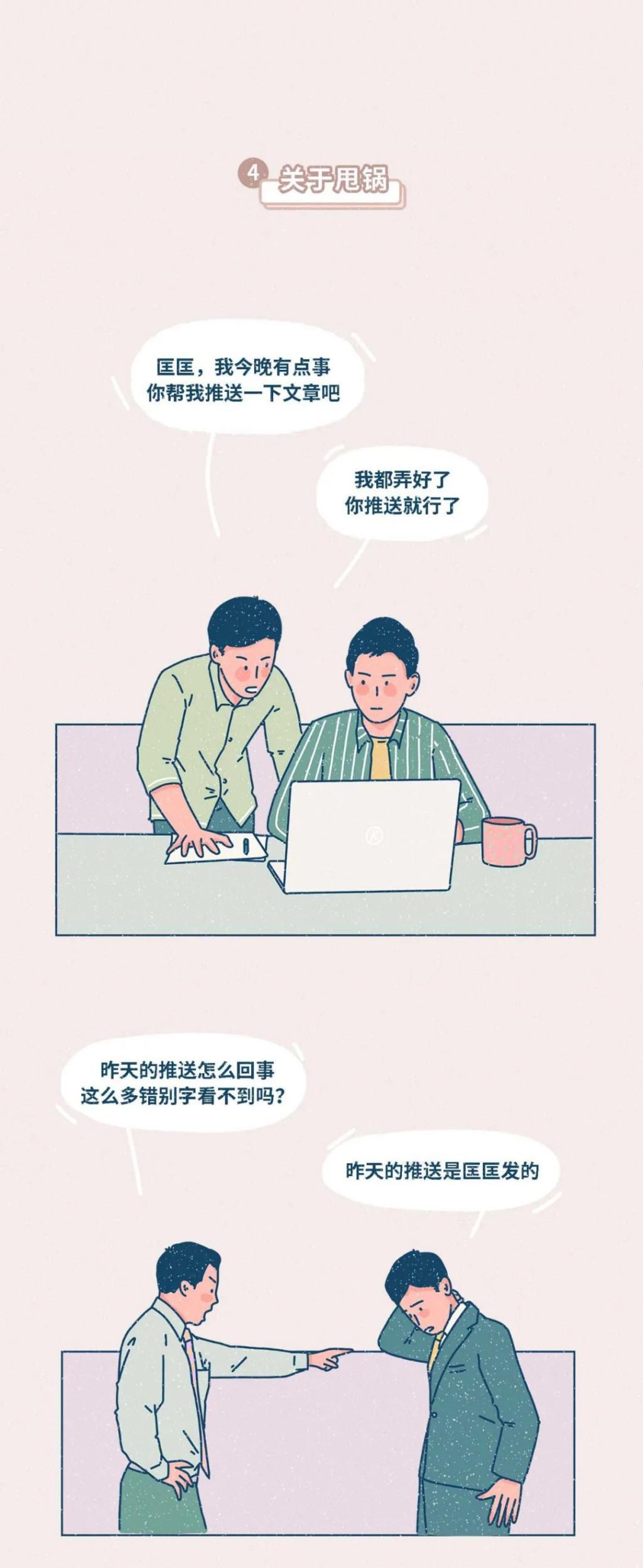  伤人|这样聊天，真的很伤人！