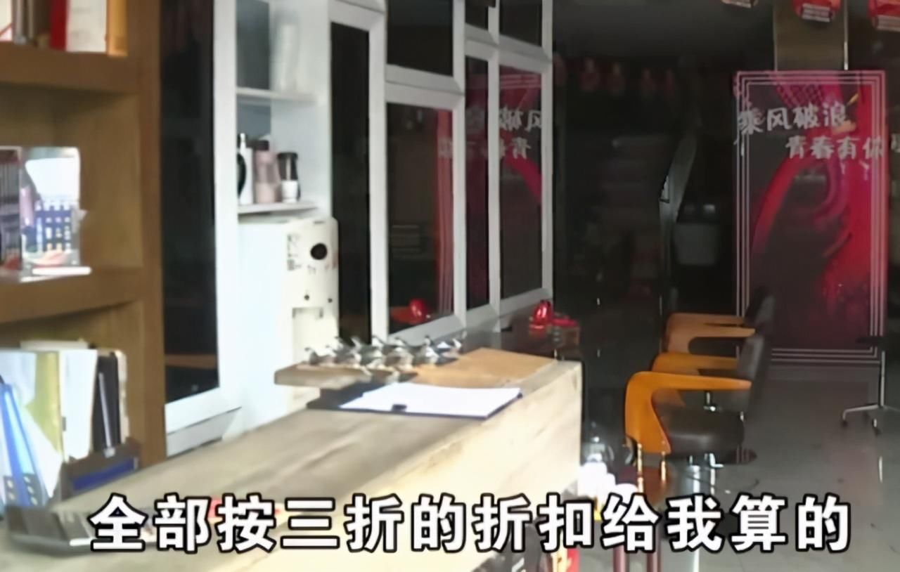 店员|女子持打折卡去理发,再三确认卡还能用?店员:再充值五千才能用