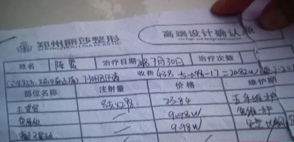  陷阱|扫黑除恶 | 一晚上刷掉43.8万元！“天价美容针”陷阱曝光