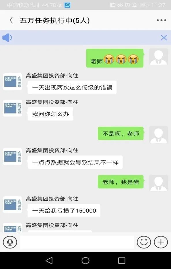害人周某|兼职刷单连环套！男子陷入网络刷单被骗近27万！！！