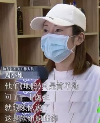  沈女士|阿姨旅途中摔倒被导游说成“轻伤”，硬撑两天…成了八级伤残