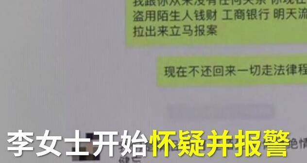 闺蜜|“女扮男装”与闺蜜网恋 3年骗了30多万元