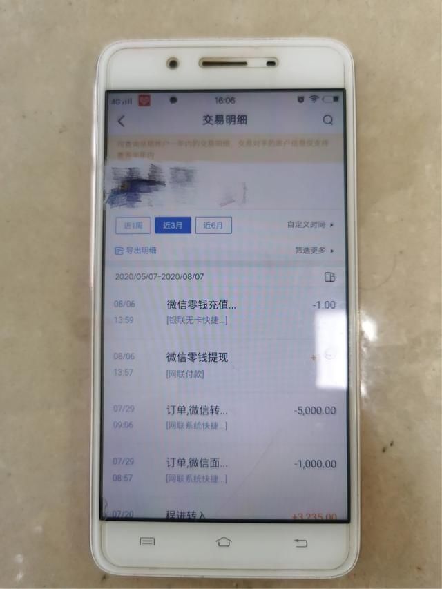  乌屿派出所|银行密码太简单，阿婆被盗刷6000元