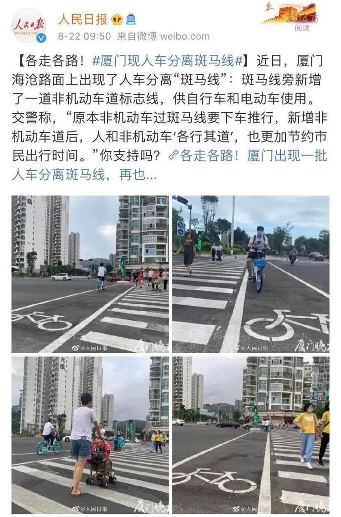 路口|人民日报点赞的同款斑马线，嘉定这个路口也有了！