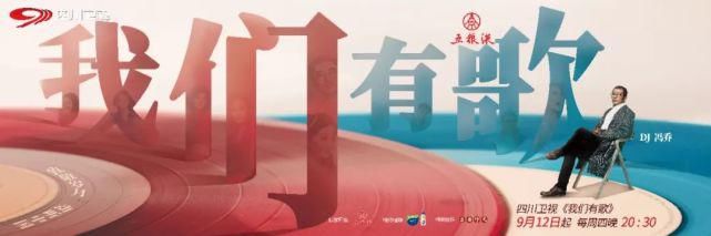  回归|回归即升级，《我们有歌》以音乐之名传递暖心力量