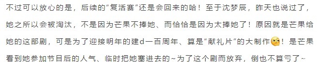  曝光|《乘风破浪》第四次公演结果曝光，芒果关系户全出局，张萌最可惜