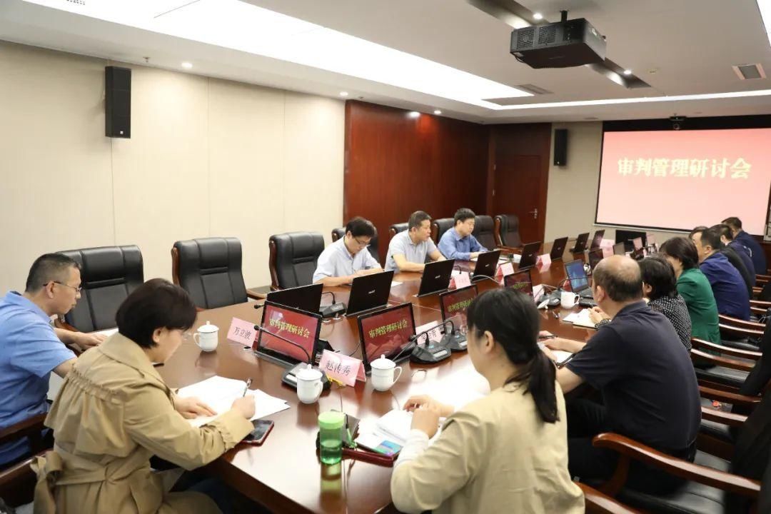 高新|【交流互鉴】全市法院审判管理研讨会在济南高新法院召开