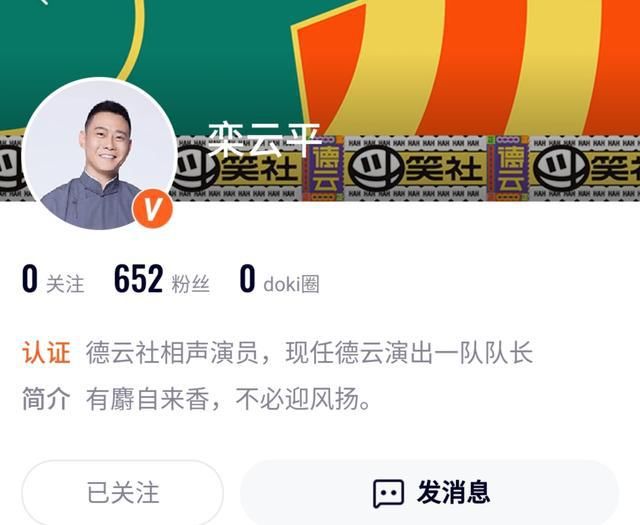  入驻|德云班主携弟子集体“入驻”腾讯视频，难道德云团综要播出了?