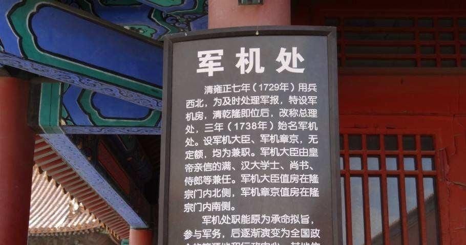 处处|左宗棠能指挥千军万马 为何担任军机大臣时处处碰壁