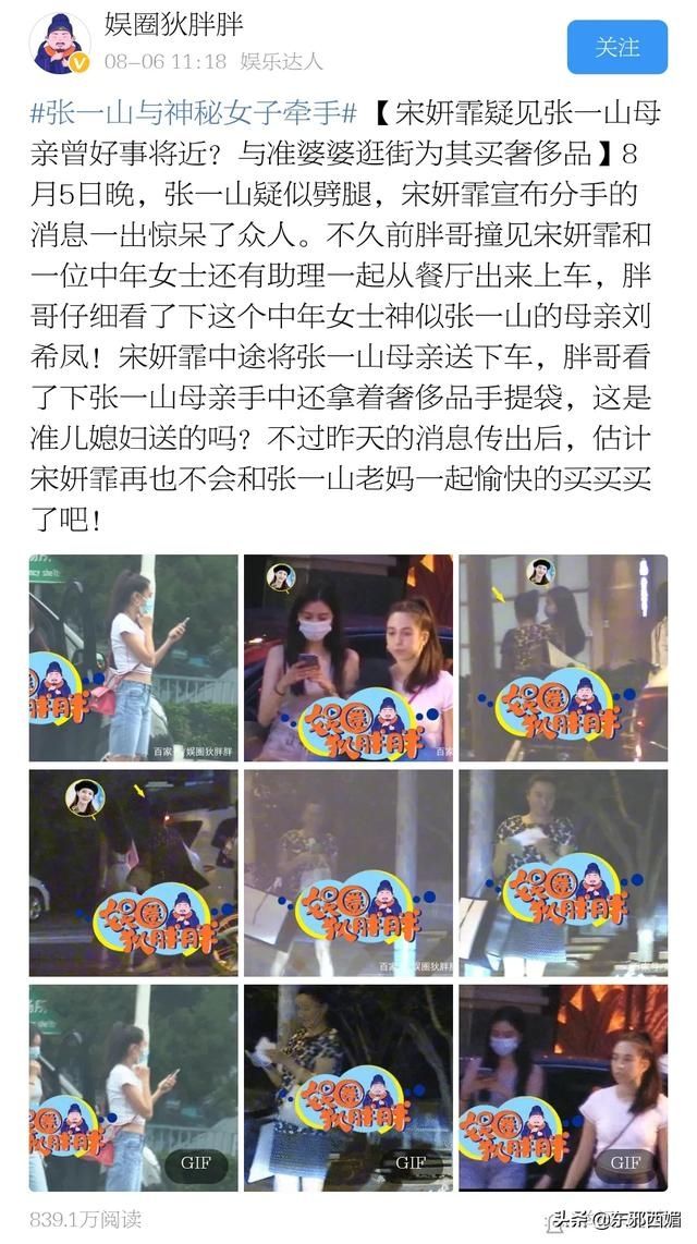 张一山|恋爱谈的悄无声息,分手分到人尽皆知,很难不多想