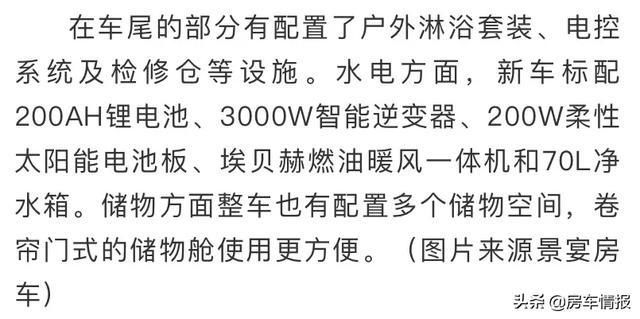 推荐|推荐几款能在北京上蓝牌的房车！汽油柴油全都有，25.98万起