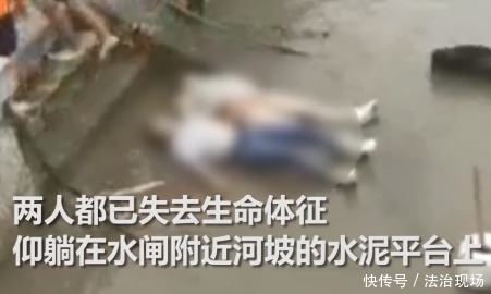 发现|死了都要爱!一男一女疑似跳河殉情,尸体被发现时还紧紧抱在一起