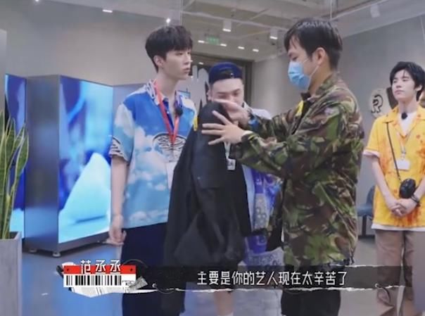  经纪人|范丞丞坑经纪人冲业绩，一句话就让他乖乖掏钱，粉丝直呼：学到了