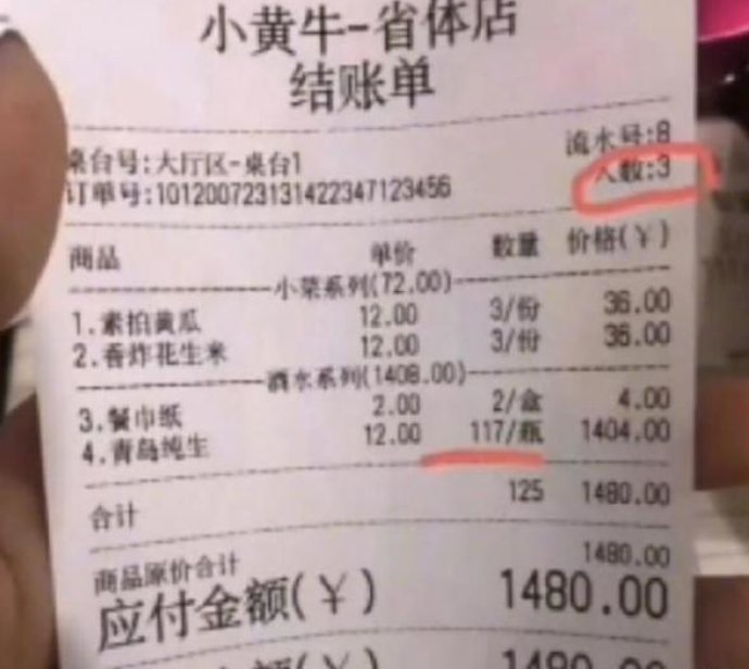 对此|济南三男子在饭店喝117瓶啤酒，对此店家回应：见多了