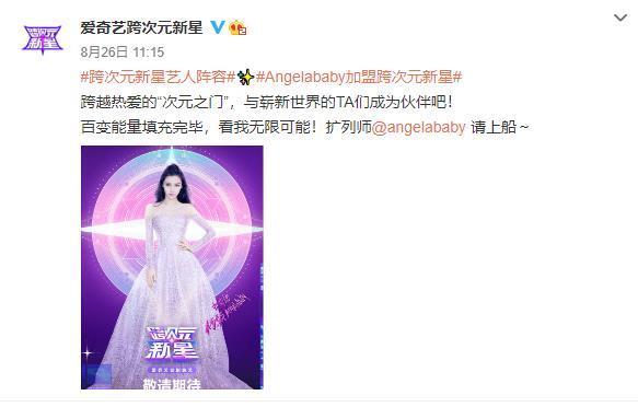 邀请|不再只有《跑男》了,baby官宣综艺,邀请的嘉宾我熬夜都追完