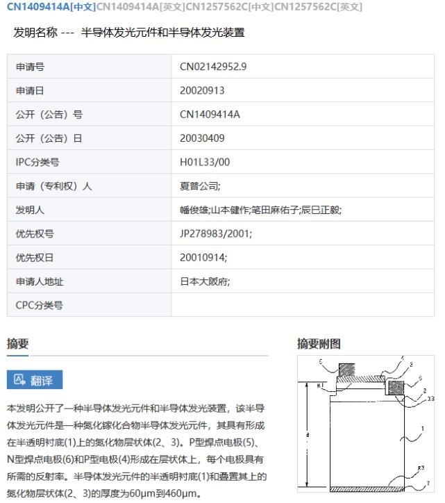 侵权|三安光电索赔8000万！两大龙头企业因专利侵权对薄公堂！