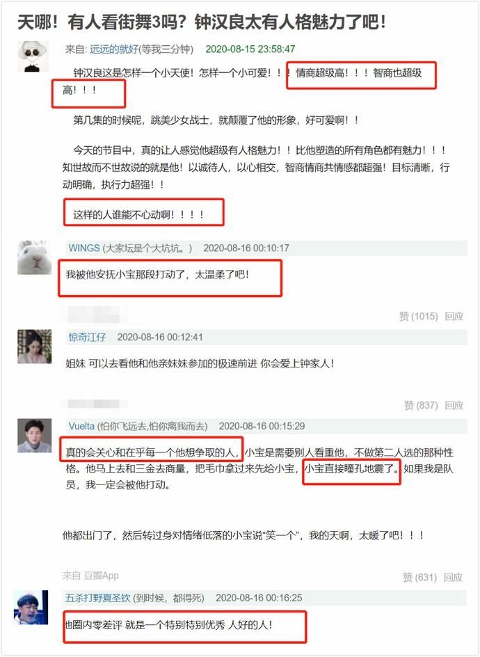  节目|《街舞3》宣布钟汉良任队长时不被看好，如今他却最“圈粉”