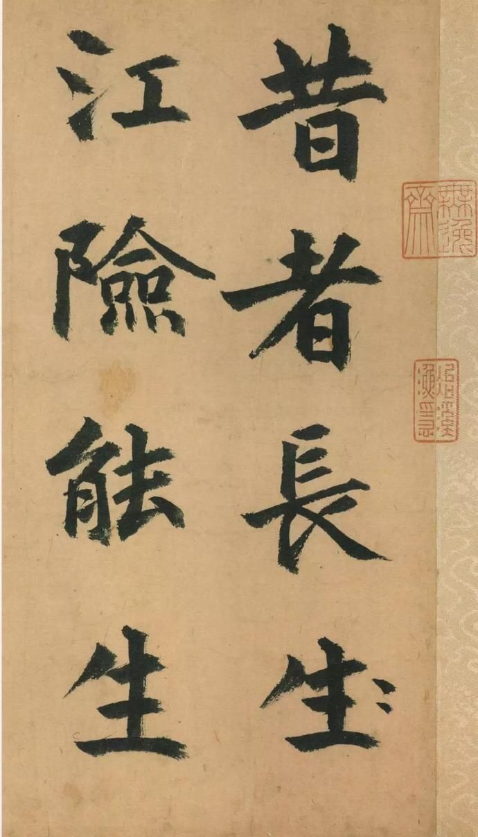  选辑|高清｜台北故宫藏宋元墨迹选辑