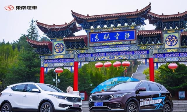 收官|星生活 芯实力 东南DX7星跃上市试驾会-晋南站圆满收官