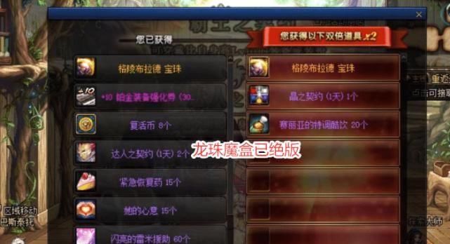  斯宾塞|DNF：舅舅党设计神话“卷轴”，魔盒产出能交易，3次必出斯宾塞