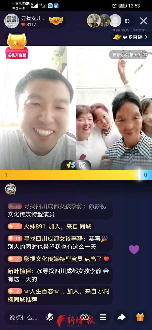  寻亲|寻女19年后，男子直播帮网友寻亲：4个月来已助4个家庭团圆