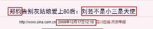 相差|被郑钧宠成任性小公主,刘芸自揭两人至今如恋爱,相差15岁无隔阂