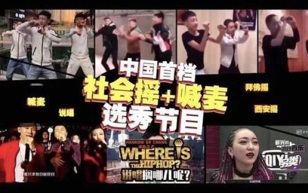 首档|首档喊麦综艺来了,MC天佑疑似复出,四大导师个个土味