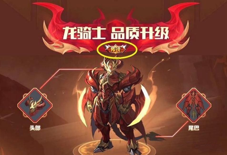  回归|王者荣耀：龙骑士新标签确定传说，武陵仙君优化回归，七夕将有新皮肤