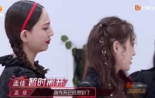  淘汰|现实太残酷！孟佳三公被淘汰，自嘲名气低，过来就是和神仙打架