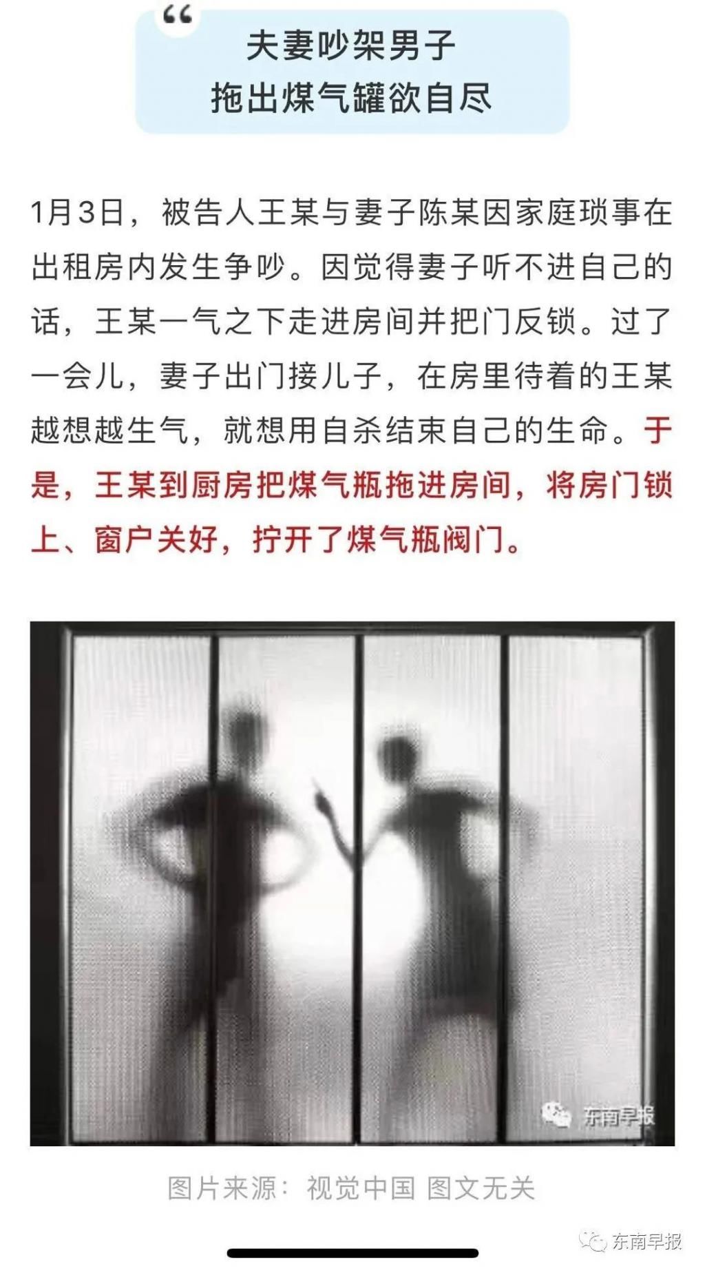  救援|夫妻吵架，安溪一男子欲自杀！致一救援民警中毒！最后他…