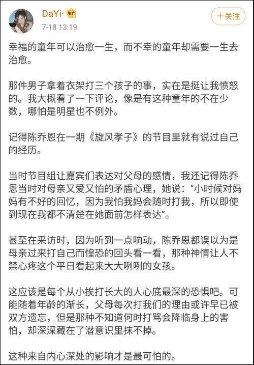  衣架|一段男子把3名女孩打到跪地求饶的视频，让网友出离愤怒