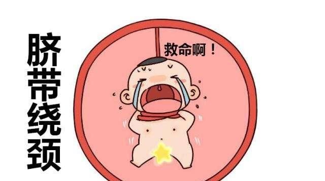  习惯|孕妈注意！孕期4种习惯，容易造成脐带绕颈，孕妈要及时调整