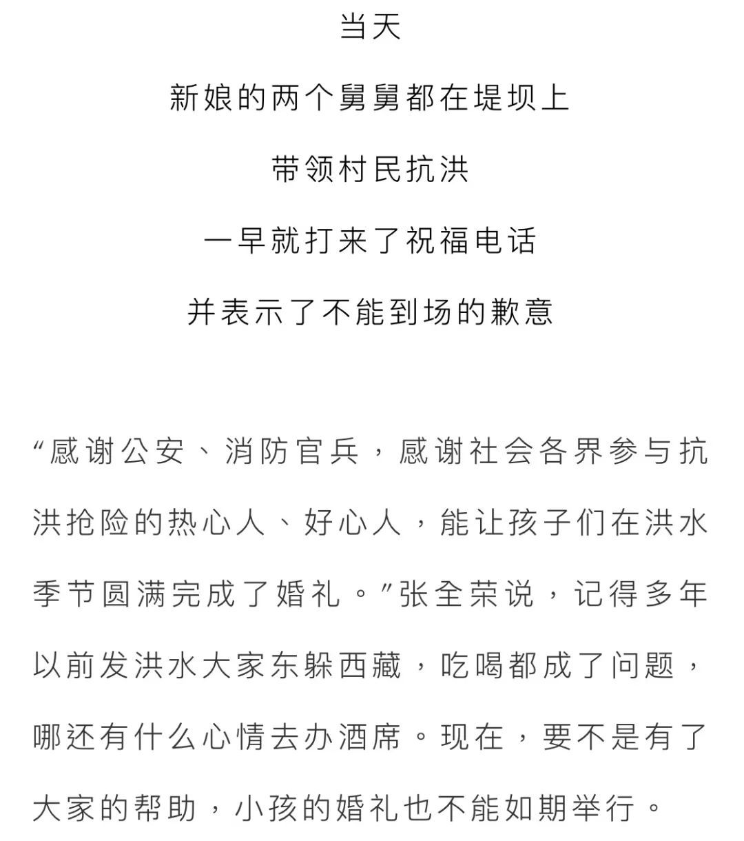 羡慕|羡慕：蒙洼蓄洪区里的婚礼！