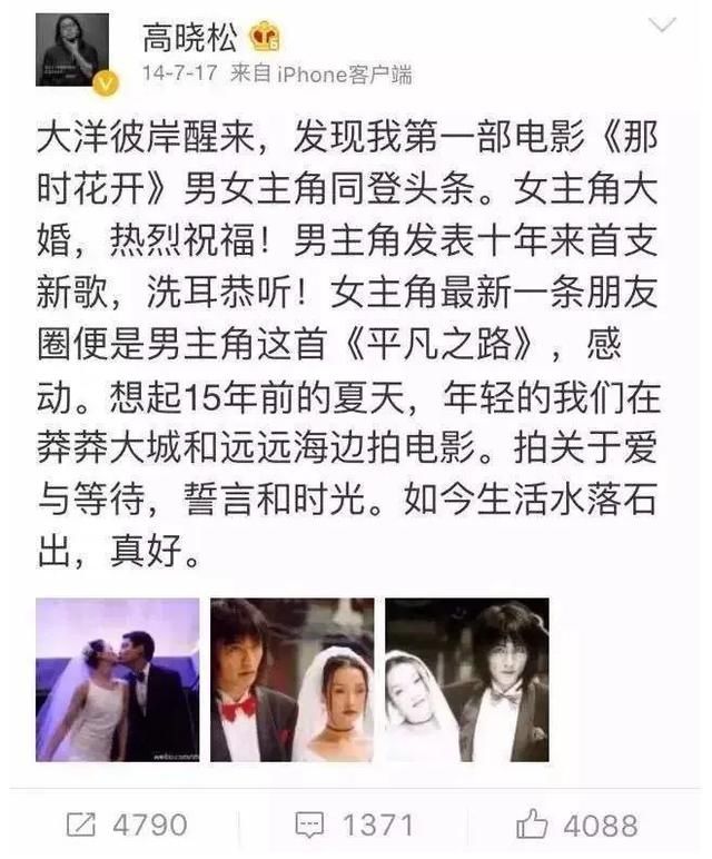  那年|周迅和滚圈，那年夏天