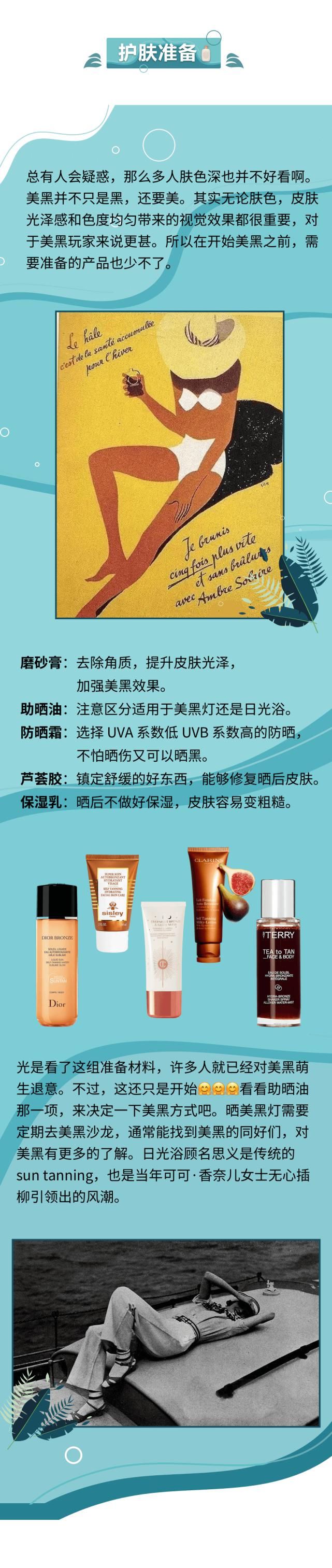  Ins|Ins博主不外传的旅行小心机：一边晒黑一边变美