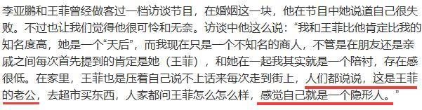 男弱|蓝盈莹与曹骏分手前曾悄悄换头像，女强男弱真是爱情里的大山吗？