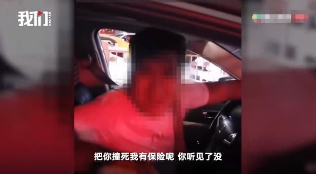 保险|不礼让行人还叫嚣“撞死人我有保险”司机被罚200记3分