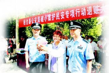 返还|10万元现金现场返还受害人