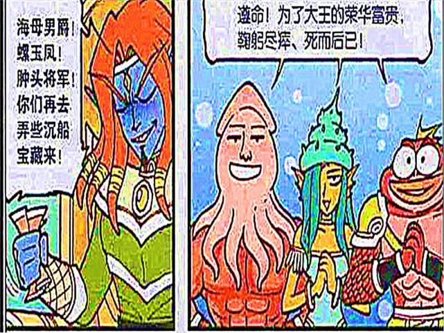  勇士|魔海军团出击寻找“海之勇士”！人类的本质就是复读机！