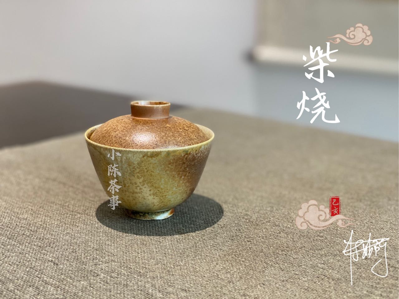 存成|六大茶类中，红茶、岩茶、绿茶，都可以长期储存，存成老茶吗？